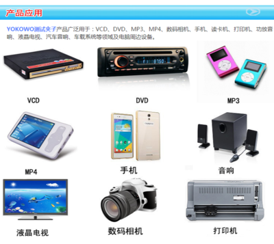 連接器批發(fā)的優(yōu)選 深入解析YOKOWO CCJF-030M-40測試夾子及手機(jī)連接器